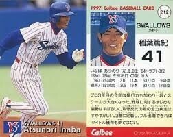 Calbee(カルビー) プロ野球カード 1997 ＃212　ヤクルトスワローズ稲葉 篤紀　841213-H9