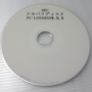 【送料無料】リカバリディスク■NEC■PC-LS550SS.PC-LS550SSW.PC-LS550SSB.PC-LS550SSR■ LS550/SSW. LS550/SSR. LS550/SSB