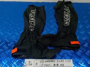 R*0(11)NANKAI naan kai bike boots cover southern sea used 5-9/26(.)