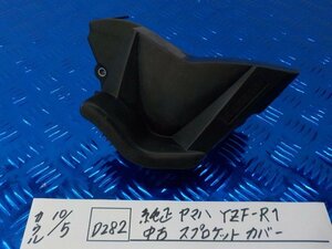 D282●○純正　ヤマハ　YZF-R1　中古　スプロケットカバー　5-10/5（あ）