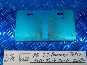 D282●○中古　T.T.Factoru　ファクトリー　ナンバープレート　フレーム　ホルダー　5-10/5（あ）