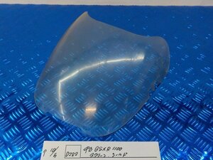 D282●○中古　GSXR1100　スクリーン　シールド　5-10/5（ま）