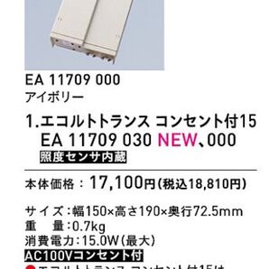 【お買得セット品】ユニソン エコルトトランス コンセント付15 +エコルトケーブルN10M付