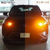 【送料無料】スフィアライト(SPHERELIGHT)　ウインカー専用LED SUNTURNII T20シングル ピンチ部違い SUNT20P　（サンターン２）_画像3