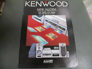 ☆カタログ☆送料無料☆超レア☆Kenwood 2000年2月New Alloraのカタログ ケンウッド