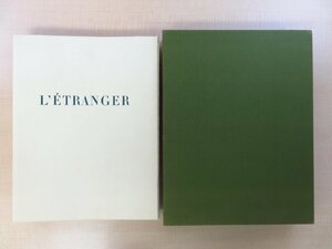 Albert Camus著 SADEQUAIN画『L'etranger』限定150部 1966年パリ刊 パキスタン画家サディクエイン カミュ「異邦人」画文集