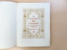 レオン・クーブレ銅版画文集 Leon Courbouleix『Le Cantique des cantiques』限定310部 1930年代頃 銅版画文集 モンペリエ生まれの画家_画像2