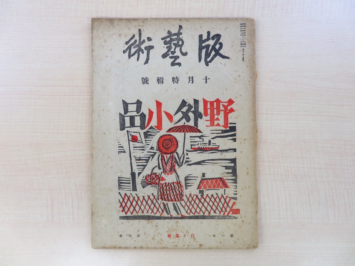 年最新ヤフオク! 前川千帆の中古品・新品・未使用品一覧