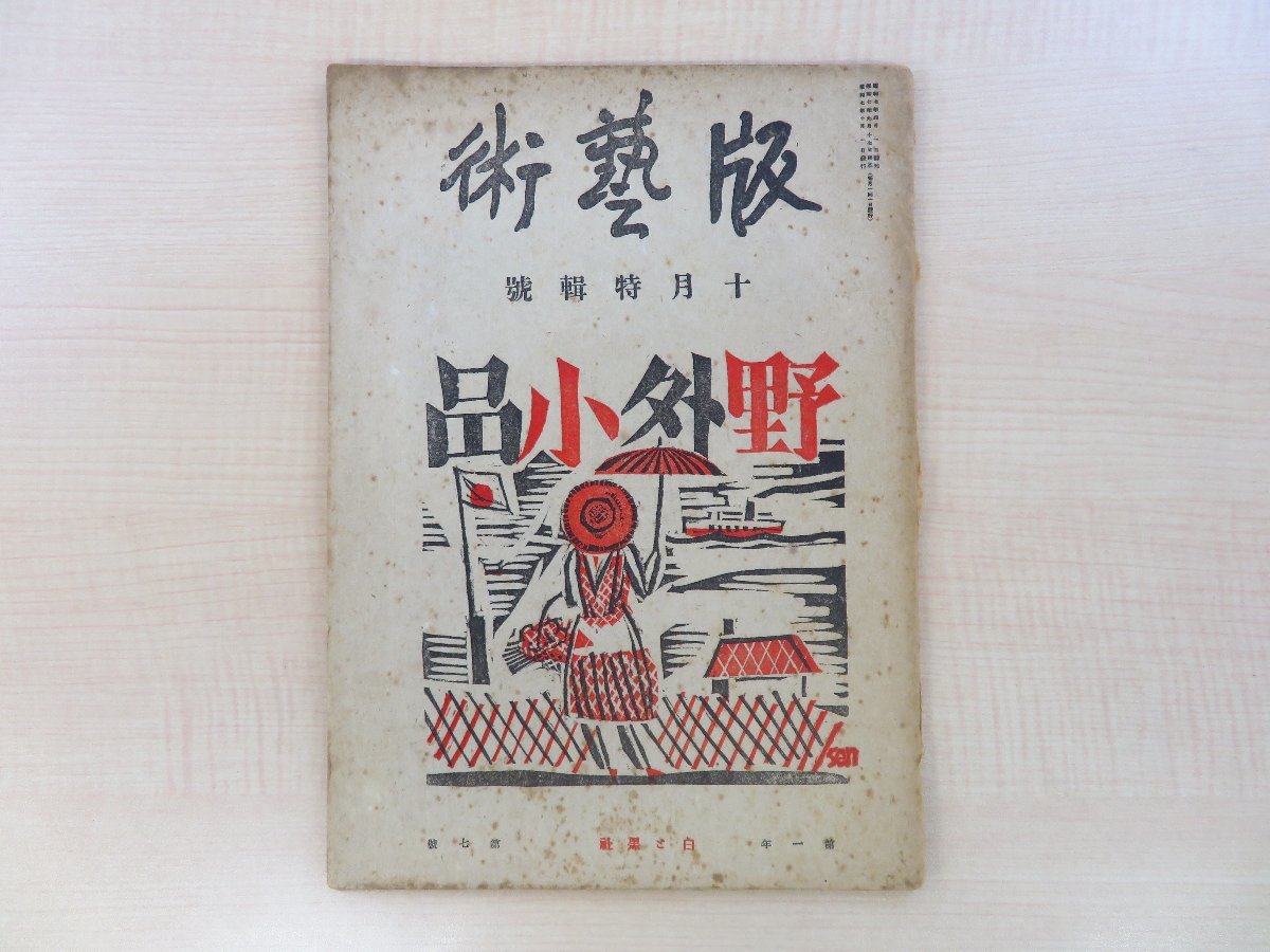 2023年最新】Yahoo!オークション -前川千帆(本、雑誌)の中古品・新品