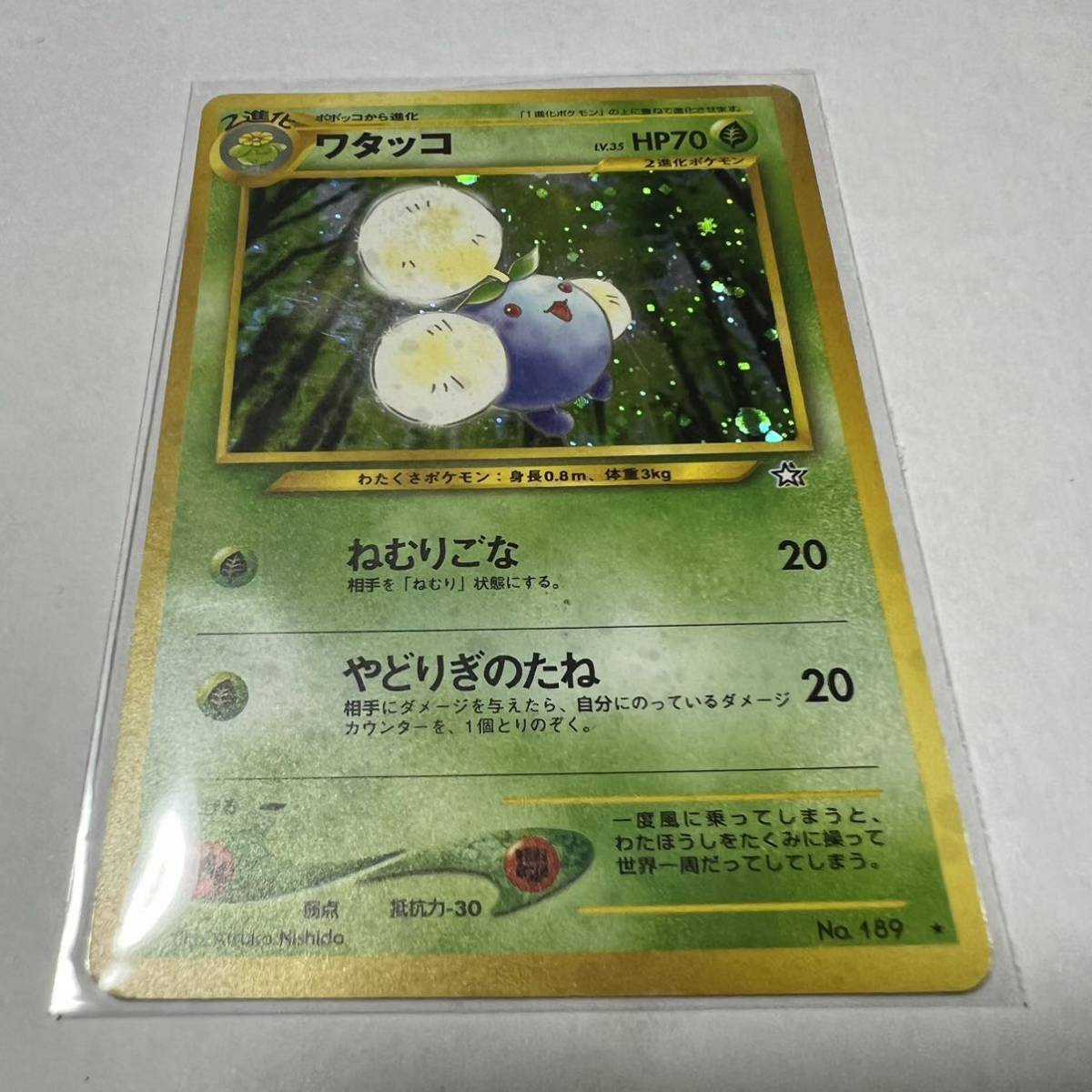 2023年最新】ヤフオク! -ワタッコ ポケモンカードの中古品・新品・未