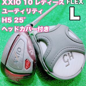 ☆XXIO ゼクシオ 10☆ダンロップ レディース ユーティリティ MP1000 L テン UT ハイブリッド H5 25° 単品