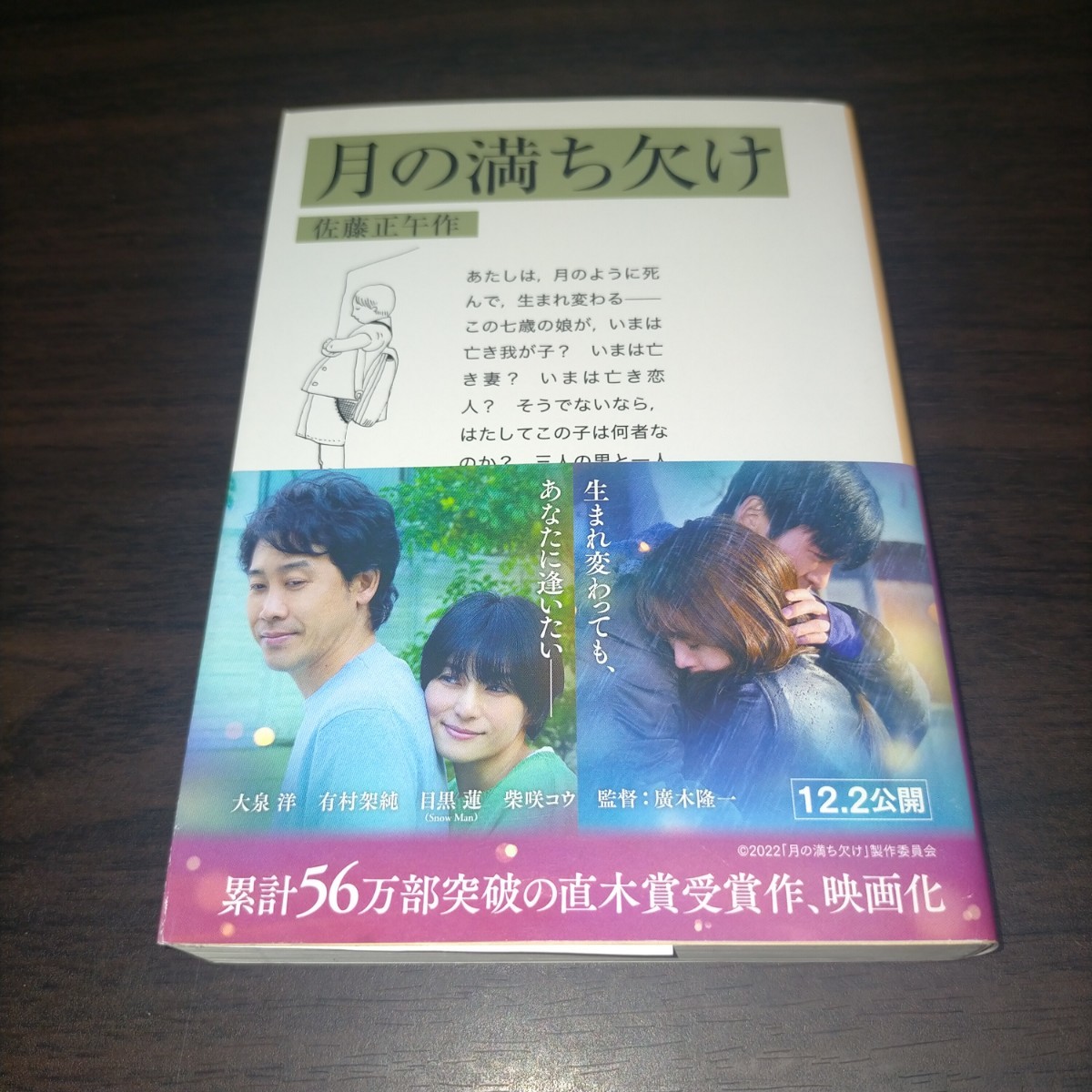 2023年最新】ヤフオク! - 佐藤正午(さ行)の中古品・新品・古本一覧