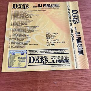DJ PANASONIC / DARS MIX CD-R