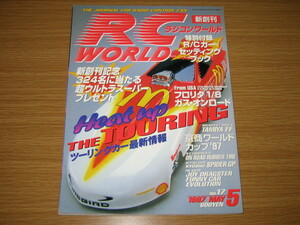 ★1997年5月号★ラジコン ワールド No.17 中古美品★当時もの★旧車 ビンテージラジコン★TAMIYA★YOKOMO★京商★HPI★RC WORLD No.17★