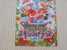 ☆ジャンプフェスタ2018　スクウェア・エニックス　特製クリスマスカード　戦え！ドラゴンクエスト　スキャンバトラーズ　未使用新品☆_画像4