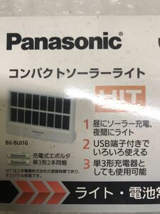パナソニック ソーラーライト Panasonic コンパクト 単3形 充電器 充電池 EVOLTA 4個セット