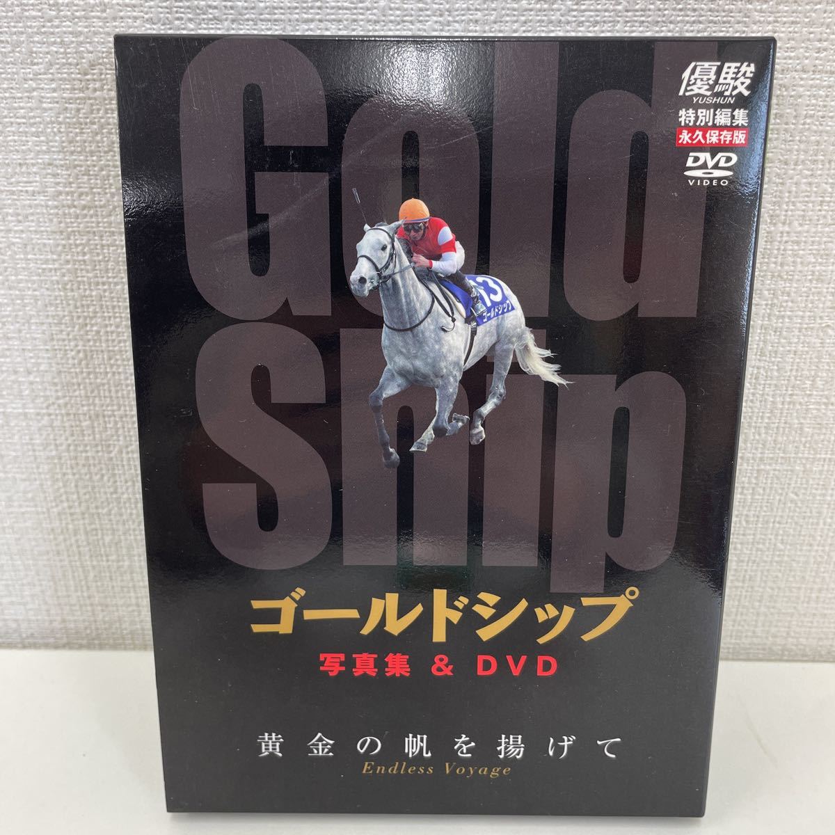 ヤフオク! -「優駿 dvd」(競馬) (スポーツ、レジャー)の落札相場・落札価格