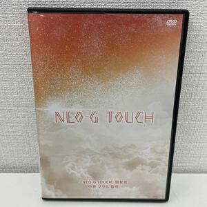 【1円スタート】 中井マサル NEO-G TOUCHI DVD4枚組 整体・カイロ・柔整・鍼灸・マッサージ