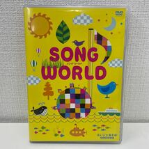 【1円スタート】 SONG WORLD ソング・ワールド えいごであそぼPLANET DVD_画像1