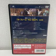 【1円スタート】 BBC 英国ロイヤル・バレエ団 ラ・フィーユ・マル・ガルデ 全2幕 DVD 日本語解説書付き_画像2