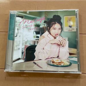 井上苑子 CD メッセージ