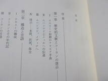 コーラン―構造・教義・伝承　フランソワ・デロッシュ(白水社 文庫クセジュ2009年)送料114円_画像4