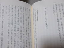 コーラン―構造・教義・伝承　フランソワ・デロッシュ(白水社 文庫クセジュ2009年)送料114円_画像7