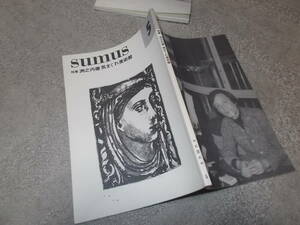 雑誌 sumusスムース　第5号　特集 洲之内徹 気まぐれ美術館(2001年)送料114円
