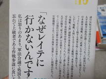 戦艦「大和」反転の真相　海軍士官104歳が語る戦争　 深井俊之助(宝島社新書2018年)送料114円　注！_画像3