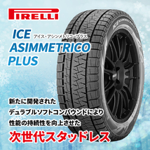 スタッドレス 4本セット MUD VANCE06 14x4.5J 4/100 +45 BPBC PIRELLI ICE ASIMMETRICO PLUS 165/55R14 軽自動車 ワゴンR ムーヴ など_画像5