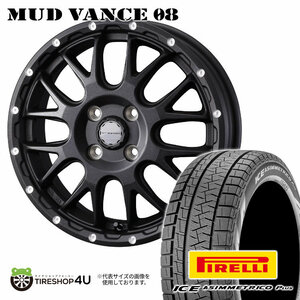 2022～2023 スタッドレス4本セット PIRELLI ICE A+ 165/55R14 MUD VANCE08 14x4.5J 4/100 +45 FBK 軽自動車 ワゴンR ムーヴ など