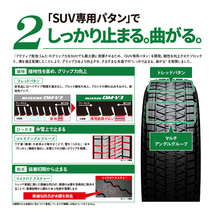 2023年製 スタッドレス4本セット BS BLIZZAK DM-V3 235/60R18 MUD VANCE08 18x7.5J 5/114.3 +35 FBK エクストレイル T33 ハリアー RAV4_画像8