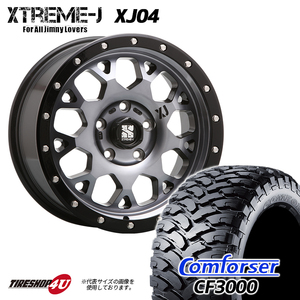 4本セット XTREME-J XJ04 20x8.5J 5/150 +45 GBM COMFORSER CF3000 F2 M/T 285/50R20 BL タンドラ セコイア ランクル200系 レクサス LX570