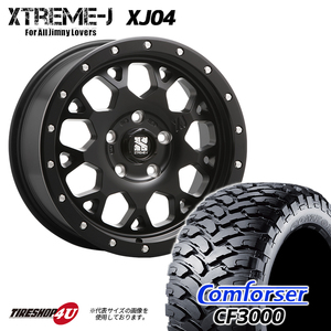 4本セット XTREME-J XJ04 20x8.5J 5/150 +45 SBK COMFORSER CF3000 F2 M/T 285/50R20 BL タンドラ セコイア ランクル200系 レクサス LX570