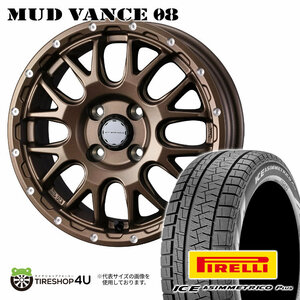 2022～2023 スタッドレス4本セット PIRELLI ピレリ アイスアシンメトリコ+ 165/55R14 マッドヴァンス VANCE08 14x4.5J 4/100 +45 BRO 軽car