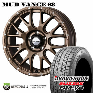 2023年製 スタッドレス4本セット ブリヂストン ブリザック DM-V3 235/60R18 マッドヴァンス VANCE08 18x7.5J5/114.3+35 BRO アウトランダー