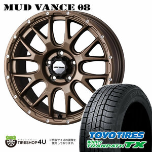 2023年製 スタッドレス4本セット TOYO トーヨー トランパス TX 205/55R17 マッドヴァンス VANCE08 17x7.0J 5/114.3 +38 BRO キックス