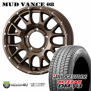 2023年製 スタッドレス4本セット ブリヂストン ブリザック DM-V3 175/80R16 マッドヴァンス VANCE08 16x5.5J 5/139.7 +22 BRO ジムニー