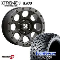 4本セット XTREME-J XJ03 17x8.0J 6/139.7 +20 FBK COMFORSER CF3000 M/T 265/65R17 120/117Q サーフ ハイラックス プラド_画像1