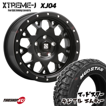 4本セット XTREME-J XJ04 17x7.0J 5/114.3 +42 SBK MUDSTAR RADIAL M/T 225/65R17 ホワイトレター ハリアー エクストレイル RAV4 レクサス_画像2