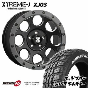 4本セット XTREME-J XJ03 16x8.0J 5/114.3 +18 FBK MUDSTAR wanpaku M/T 235/70R16 ホワイトレター デリカD5 RAV4 50系 O/F車