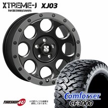 4本セット XTREME-J XJ03 17x7.5J 5/127 +40 FBK COMFORSER CF3000 M/T 33x12.50R17 LT 114Q ラングラー JL JK ジープ_画像1