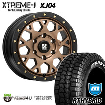 4本セット XTREME-J XJ04 17x8.0J 6/139.7 +20 MBR MONSTA モンスタ RTハイブリッド R/T 285/70R17 WL FJクルーザー プラド カスタム車_画像1