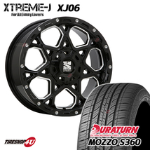 4本セット XTREME-J XJ06 17x7.5J 5/114.3 +35 DURATURN MOZZO S360 225/65R17 RAV4 ハリアー アウトバック エクストレイル CX-5_画像1