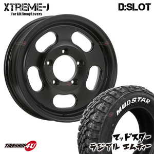 4本セット XTREME-J D:SLOT DSLOT 16x5.5J 5/139.7 +22 +0 SBK MUDSTAR マッドスター ラジアル M/T 205/80R16 WL ジムニーシエラ JB74 JB43