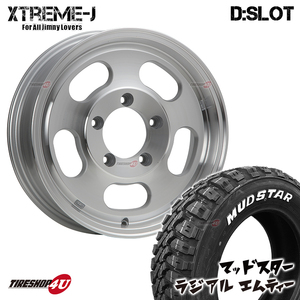 4本セット XTREME-J D:SLOT DSLOT 16x5.5J 5/139.7 +22 +0 PL MUDSTAR radial M/T 205/80R16 ホワイトレター ジムニーシエラ JB74 JB43