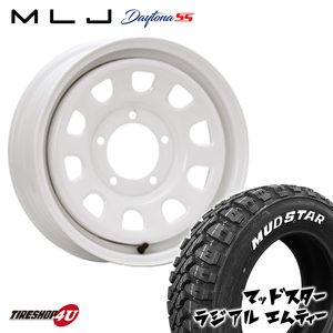 4本セット DAYTONA SS デイトナ 16x5.5J 5/139.7 +20 WH MUDSTAR radial M/T 205/80R16 ホワイトレター ジムニー JB64 JB23