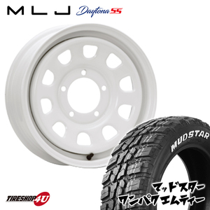 4本セット DAYTONA SS デイトナ 16x5.5J 5/139.7 +20 WH MUDSTAR wanpaku M/T 185/85R16 ホワイトレター ジムニー JB64 JB23