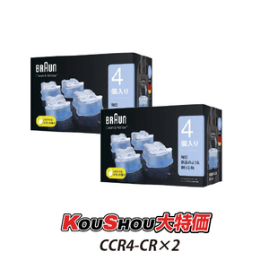  Brown clean &li new exclusive use alcohol washing fluid cartridge (4 piece insertion ×2) CCR4-CR×2 set 8 piece entering 