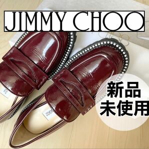 【新品未使用品】JIMMY CHOO/ジミーチュウ/DEANNA/ローファー